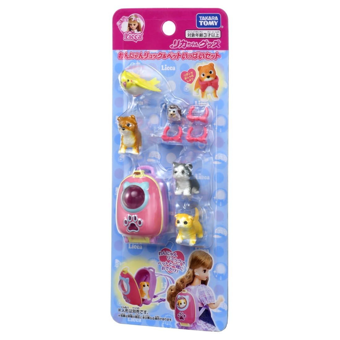 リカちゃん わんにゃんリュック & ペットいっぱいセット 　送料無料