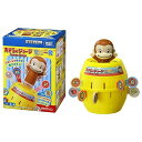 タカラトミー(TAKARA TOMY) おさるのジョージ危機一発 送料無料