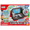 トミカワールド トミカを運転!ハンドルドライバー 送料無料