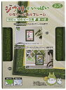 スタジオジブリ作品 ジブリがいっぱい ジグソーパズルフレーム150&126ピース用 葉っぱ 送料無料