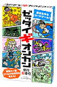 幻冬舎(Gentosha) カードゲーム ゼッタイギオンカン 送料無料