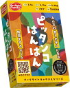 アークライト ピッタンコはんはん (3-9人用 5-10分 6才以上向け) ボードゲーム 送料無料