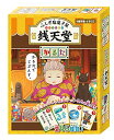 TVアニメ ふしぎ駄菓子屋 銭天堂 かるた 送料無料
