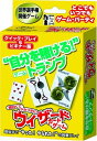 GP カードゲーム ウィザード・カードゲーム ビギナー版 送料無料
