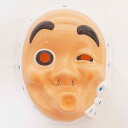 エルシー企画 お面 ひょっとこ 約H23cm/ドジョウ掬い 縁日 盆踊り 一発芸 隠し芸 6155 送料無料