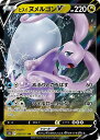 ポケモンカードゲーム S10a 056/071 ヒスイヌメルゴンV 竜 (RR ダブルレア) 強化拡張パック ダークファンタズマ 送料無料
