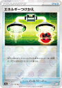 【ミラー仕様】ポケモンカードゲーム S11a 059/068 エネルギーつけかえ グッズ (U アンコモン) 強化拡張パック 白熱のア 送料無料