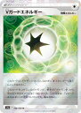 【ミラー仕様】ポケモンカードゲーム S11a 068/068 Vガードエネルギー 無 (U アンコモン) 強化拡張パック 白熱のアルカ 送料無料