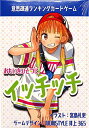 Dig-A-Doo カードゲーム おもいをひとつにイッチッチ 送料無料