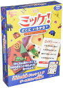ミッケ! どこにいるかな? 送料無料