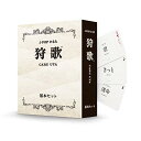 Xaquinel 狩歌 CARU UTA 基本セット 送料無料