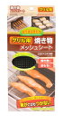 パール金属 グリル用 焼き物 メッシュ シート 330×245mm H-7986 送料無料