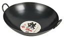 パール金属 中華鍋 ブラック 39cm 鉄製 HB-4221 送料無料