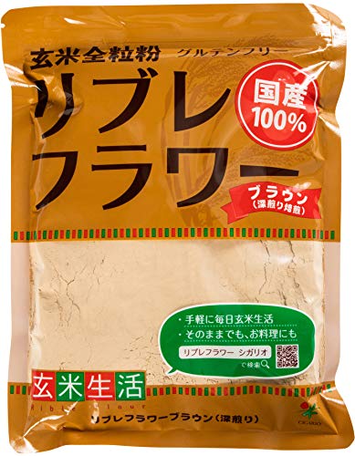 シガリオ リブレフラワー 玄米生活ブラウン 500g 送料無料 シガリオ リブレフラワー 玄米生活ブラウン 500g 送料無料