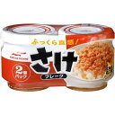 マルハニチロ さけフレーク 50g×2P 送料無料
