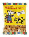 創健社 メイシーたまごのボーロ 25g×10個 送料無料