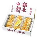 銀座花のれん 銀座餅 25枚 1 個 送料無料