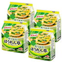 クノール ほうれん草とベーコンのスープ 5食入袋×4個 味の素 フリーズドライ 野菜スープ インスタント 送料無料