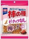 亀田製菓 亀田の柿の種ピーナッツなし 梅しそ 91g×12袋 送料無料
