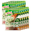 クノール カップスープ チーズ仕立てのほうれん草のポタージュ 3食入箱×10 味の素 野菜スープ 送料無料