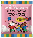 創健社 メイシーリンゴとブドウノマシュマロ 35.2g×10袋 送料無料