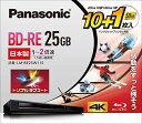 パナソニック 2倍速ブルーレイディスク(書換)25GB10枚+50GB1枚P LM-BE25W11S 送料無料(2)