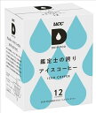 UCC ドリップポッド 専用カプセル 鑑定士の誇りアイスコーヒー 12杯分 84g ポッド・カプセル 送料無料(4)