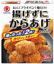ヒガシマル醤油 揚げずにからあげ 鶏肉調味料 45g×10箱 送料無料