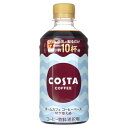 コカ・コーラ コスタコーヒー ホームカフェ コーヒーベース 甘さ控えめ340mlPET ×24本 送料無料