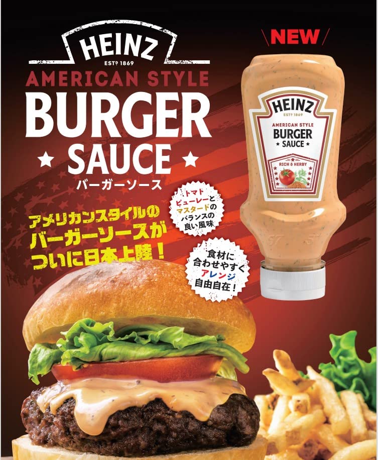 ハインツ (HEINZ)アメリカンスタイル バーガーソース 220ml 　送料無料