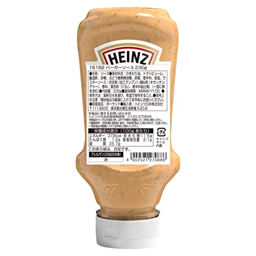 ハインツ (HEINZ)アメリカンスタイル バーガーソース 220ml 　送料無料