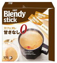 AGF ブレンディ スティック カフェオレ 甘さなし 100本 【 スティックコーヒー 】【 無糖 】 送料無料(4)