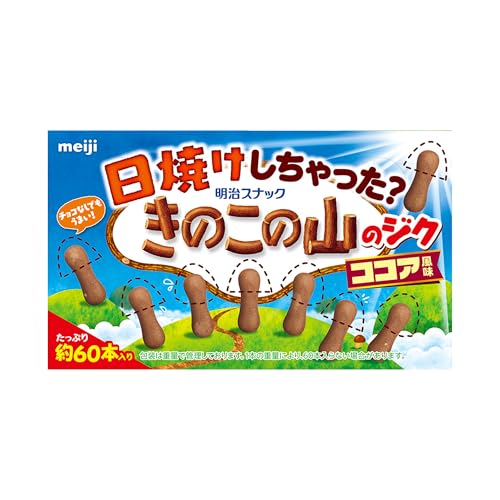 明治 日焼けしちゃった？きのこの山のジクココア風味 50g×10個 　送料無料のサムネイル