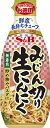 お徳用チューブ S&B お徳用 みじん切り生にんにく 175g×5個 送料無料