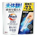 【大容量】 アタックZERO パーフェクトスティック 洗濯洗剤 液体を超えた凝縮洗浄パワーでエリソデも超スッキリ スプラッシュグリーン 送料無料