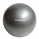 キャプテンスタッグ(CAPTAIN STAG) エクササイズ フィットネス 体幹トレーニング フィットネスボール Φ55cm シルバー 送料無料
