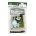 キャプテンスタッグ 蚊よけヘッドネット M-8295 送料無料