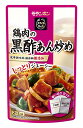 モランボン 鶏肉の黒酢あん炒め 120g×10個 送料無料