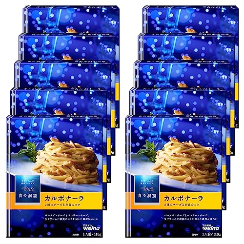 青の洞窟 カルボナーラ 140g×10個 送料無料