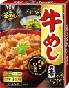 牛めしの素 ×5箱 送料無料