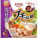 エバラ プチッと鍋 寄せ鍋 (23g×6個入)×3袋 送料無料