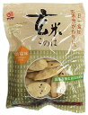 ムソー アリモト 新・玄米このは うす塩味 80g×20袋 送料無料