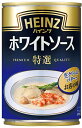 ハインツ (HEINZ) ホワイトソース特選 290g×4缶 【ホテル・レストランの本格派】 送料無料