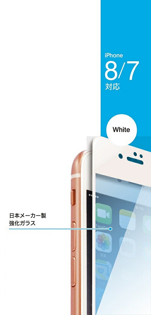 Universal iPhone 8/7用 3Dペットフレームスーパークリア 白 TIG-P47W