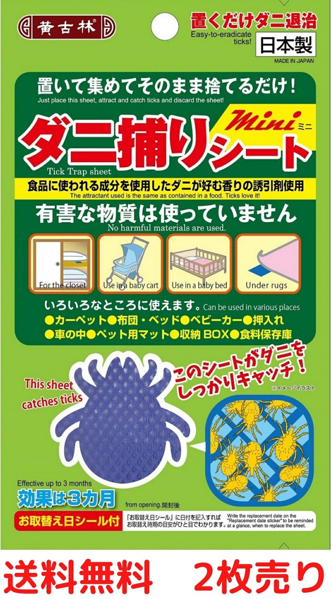 楽天市場】置くだけダニ退治の通販 楽天市場】置くだけダニ退治の通販