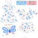 【送料無料】水着 女の子 水着 キッズ 水着 女の子 ベビー水着 キャップ付き ワンピース 赤ちゃん ビキニ ジュニア セパレート 可愛い水着 子供 こども ジ...