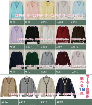【新色入荷中】スーツ 女子 制服 5点セット 学生服 女の子スーツ 卒業式 入学式 女子高生制服 学生服制服コスプレ衣装 コスプレ 学生服 コスプレ 制服 カーディガン スクール セット S-XLサイズ 選べる23色 ご自由に組み合わせも可能!