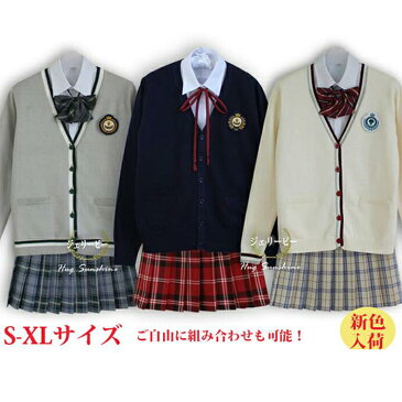 【新色入荷】制服5点セット　学生服女の子スーツ 卒業式 入学式　女子高生制服　学生服制服コスプレ衣装 コスプレ 学生服　上下セット 　コスプレ 制服 カーディガン スクール　セット　S-XLサイズ　選べる23色　ご自由に組み合わせも可能！