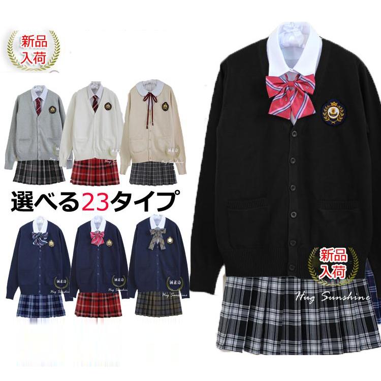 【新色入荷中】スーツ 女子 制服 5点セット 学生服 女の子