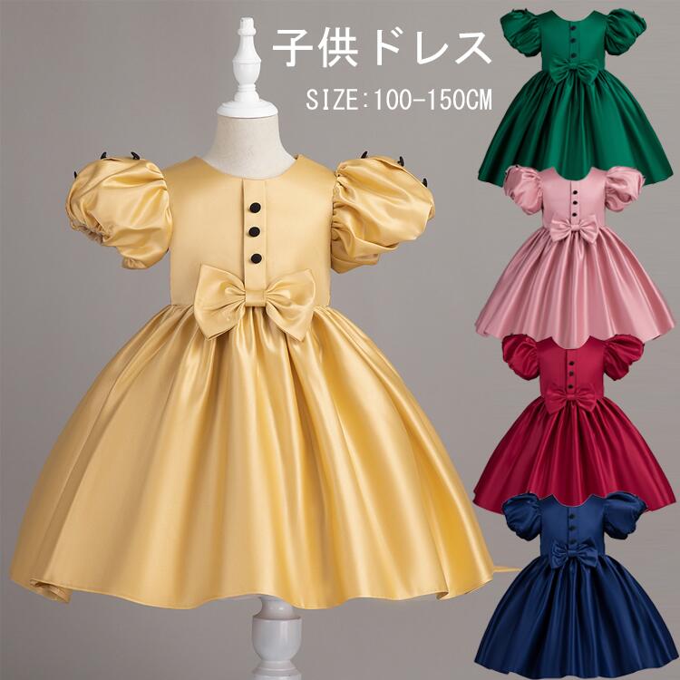 子供 ドレス 子供ドレス パフスリーブ ドレス ピアノ発表会 キッズ パーティードレス 子供 子供 ドレス レッド/ブルー/ピンクフォーマルドレス チュールドレス 刺繍 結婚式 発表会 演奏会 誕生日 フラワーガール 100cm 110cm 120cm 130cm 140cm 150cm